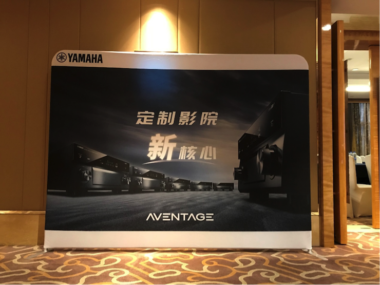 4K巡展：Yamaha 参加「真相大白•零距离 真4K & Top Cinema」石家庄站活动